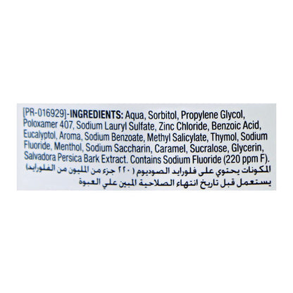 Listerine Mouthwash Miswak 250ml