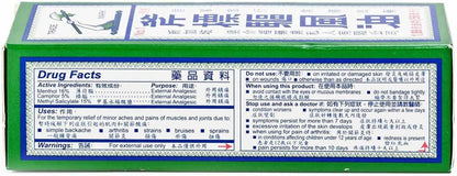 Axe Brand Universal Oil, For Quick Relief of Cold & Headache, 3ml
